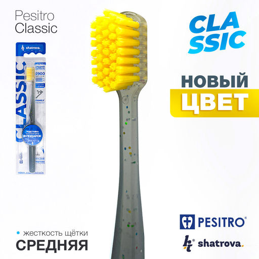 Зубная щетка средней жесткости PESITRO CLASSIC с подставкой