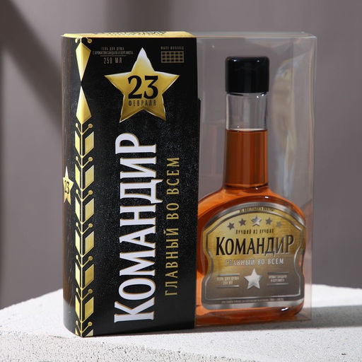 Подарочный набор Командир, гель для душа коньяк 250 мл и мыло для рук 90 г, Чистое счастье