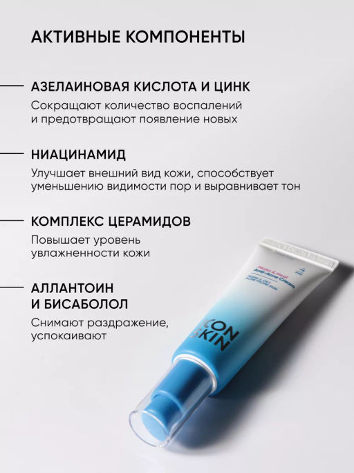 Увлажняющий крем для лица склонной к акне - Icon skin фото 6