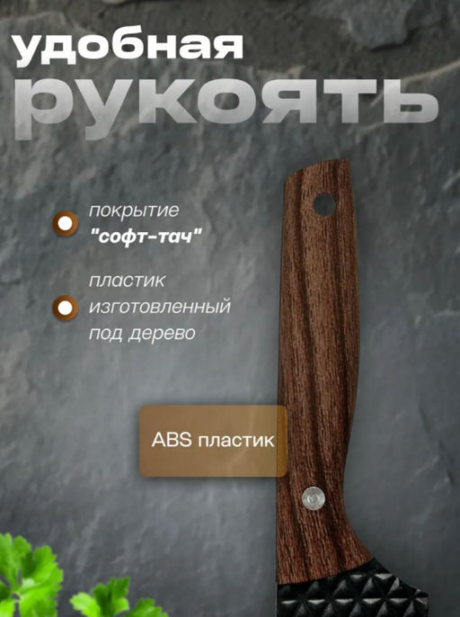 Нож шеф разделочный 200/340мм (chef 8") Linea BECCO Diamond 93-KN-BD-1
