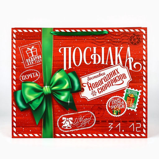 Пакет подарочный новогодний ламинированный «Новогодняя посылка», XL 49×40×19 см