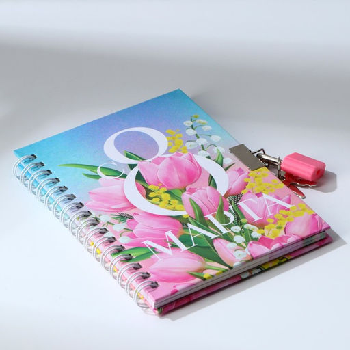 Блокнот на замочке А6, 50 л С 8 МАРТА - Artfox фото 4