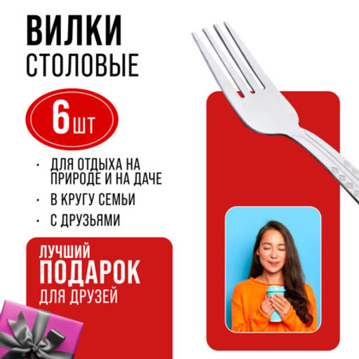 9-31531 Вилки столовые 6шт нерж/ст MB (х80) - Mayer&boch фото 8