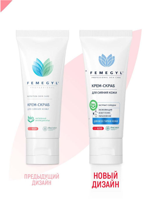 FEMEGYL КРЕМ-СКРАБ Отшелушивающий для сияния кожи, 30 МЛ  фото 3
