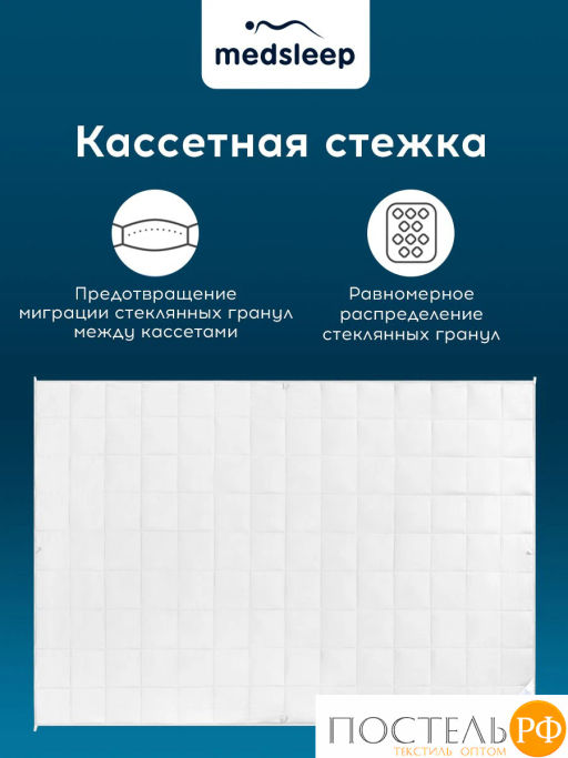 Одеяло утяжеленное MEDSLEEP ДEФOРТЕ мкрфбр/плстр/стекл.гранулы, 7 кг, бел  фото 4