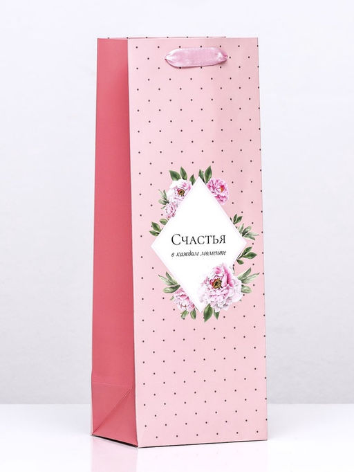 Пакет ламинированный под бутылку Счастья,13 х 36 х 10 см - UPAK LAND фото 4