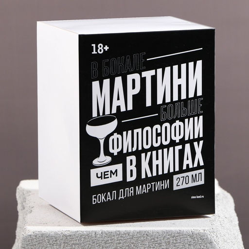 Бокал для мартини Богиня, 270 мл - Дорого внимание фото 5