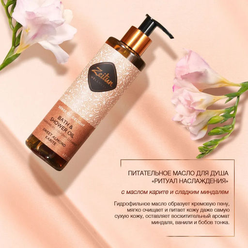 Подарочный набор SPA-ритуал наслаждения - Zeitun фото 2
