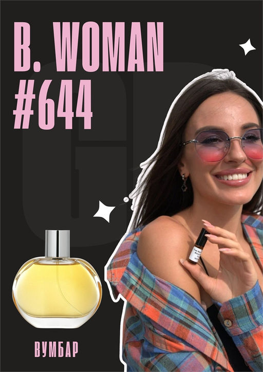 Масляные духи по мотивам аромата Classic women / GET PARFUM 644