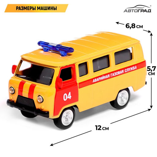 Машинка металлическая «УАЗ 3962. Газовая Служба», инерция, 1:50