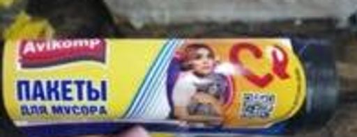 Avikomp пакеты для мусора, 30л*20шт, повыш.прочности, в Рулоне (черные) 9мкм