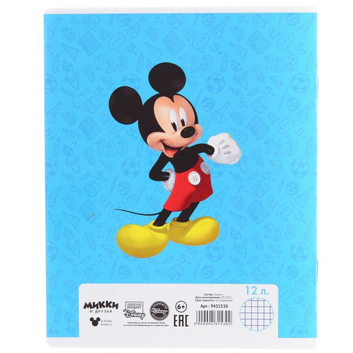 Цена за 20 шт. Тетрадь в клетку 12 листов, 5 видов МИКС, обложка мелованная бумага, Микки Маус
