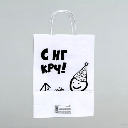 Цена за 3 шт. Пакет бумажный подарочный новогодний крафт с приколами, С НГ крч!, белый, 28?24?14 см