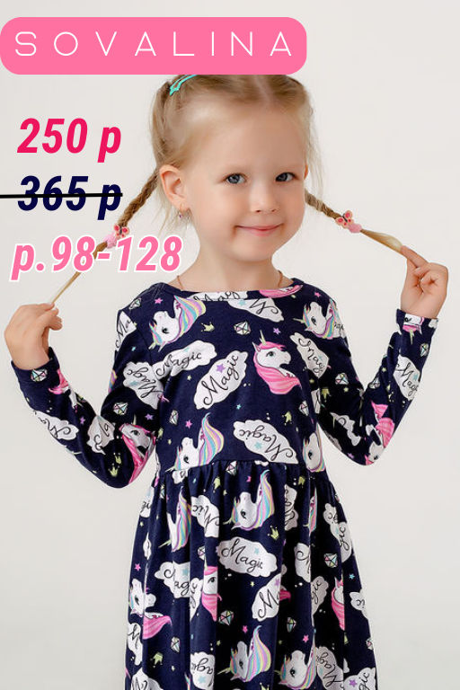 Платье Эля синий единороги - Sovalina фото 14