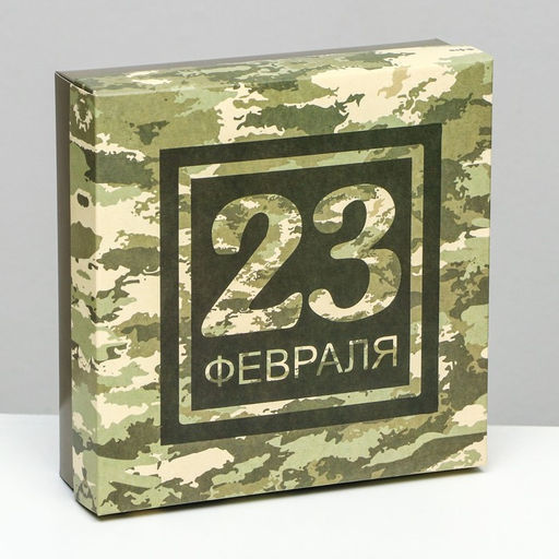 Цена за 5 шт. Коробка подарочная складная «Камуфляж» 20×20×6 см