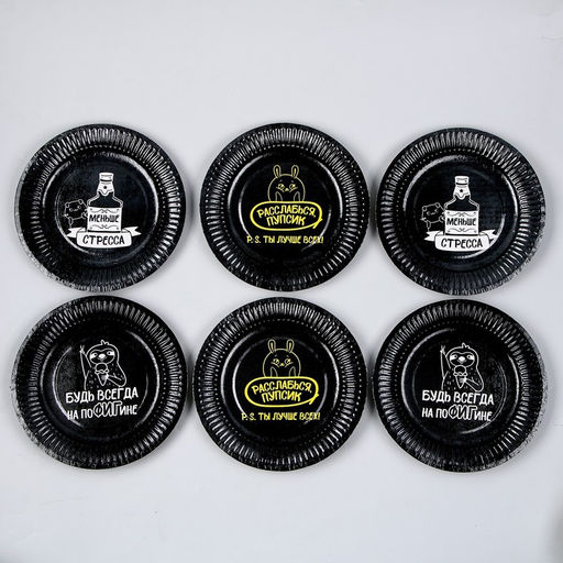 Тарелка бумажная Ты лучше всех, в наборе 6 шт. - Страна карнавалия фото 3