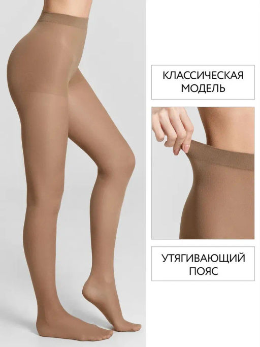 Колготки полиамидные Favorito 40 den