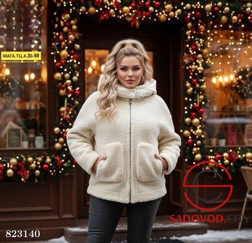 Куртка барашка зимняя женская