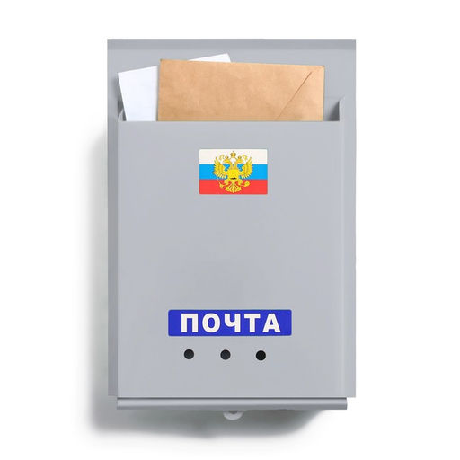 Ящик почтовый без замка (с петлёй), вертикальный, Почта, серый - Simaland фото 6