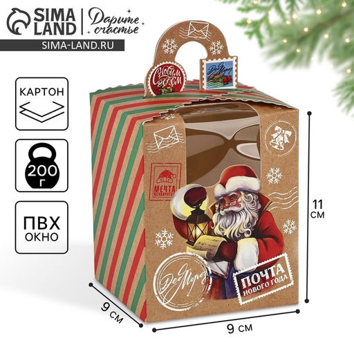 Цена за 2 шт. Коробка подарочная новогодняя складная Почта новогодняя 9?11?9 см