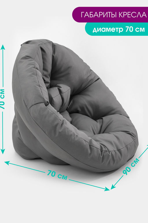 Кресло-трансформер матрас Bio-Line бескаркасное KTO70x70