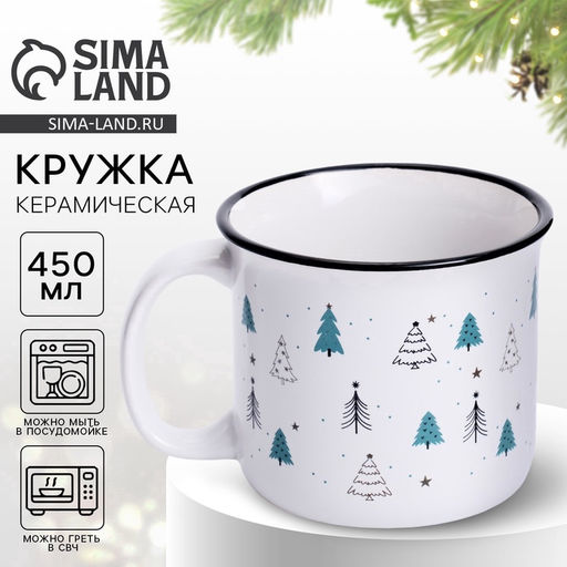 Кружка керамическая, новогодняя «Зимний лес», 450 мл