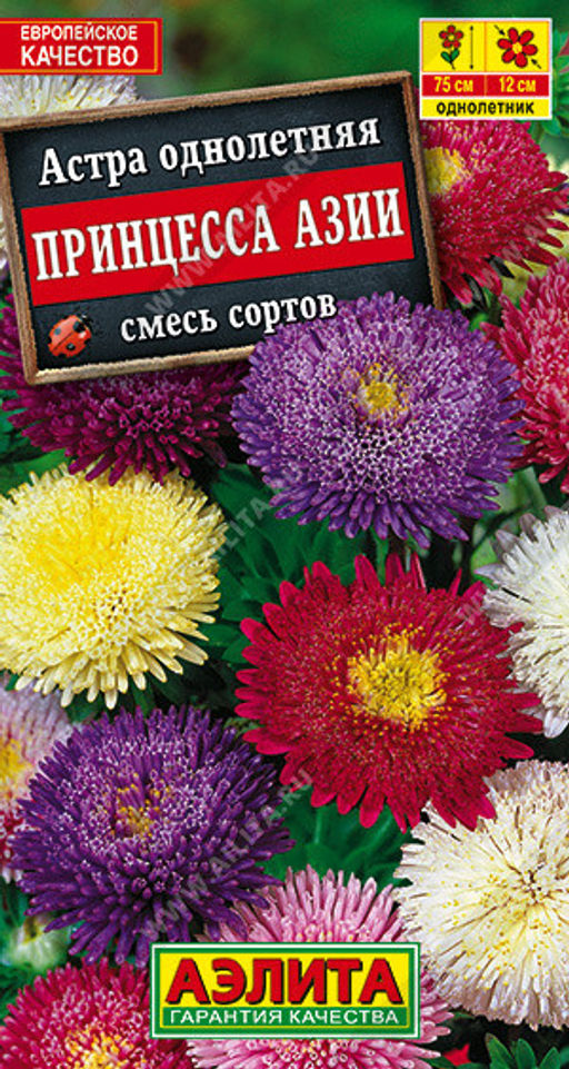 6077U Астра Принцесса Азии, смесь сортов 0,2гр