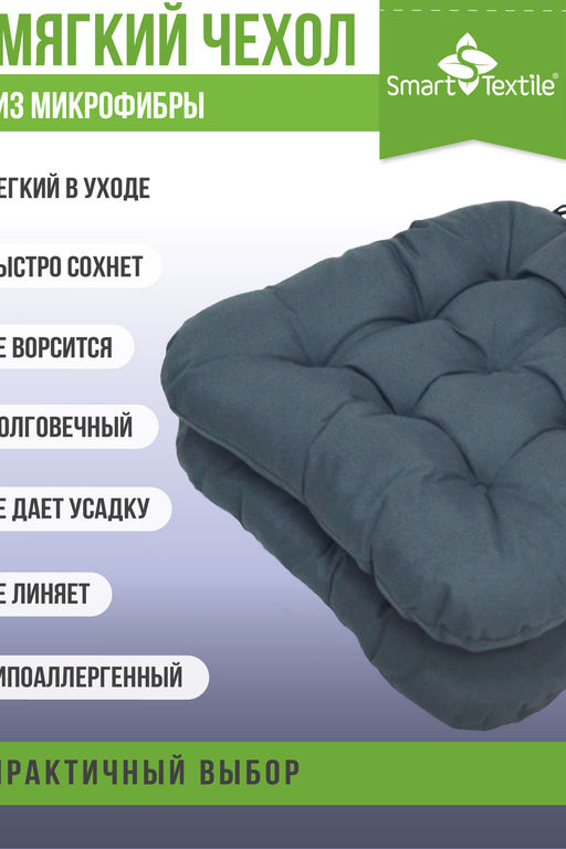 Комплект подушек на стул Квадро Лайт