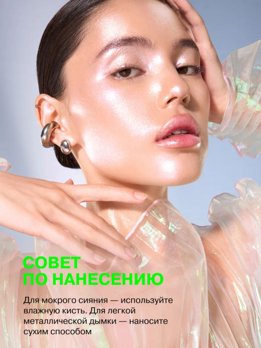 Influence Beauty Тени Creatium тон 01 жёлто-жемчужно-голубой