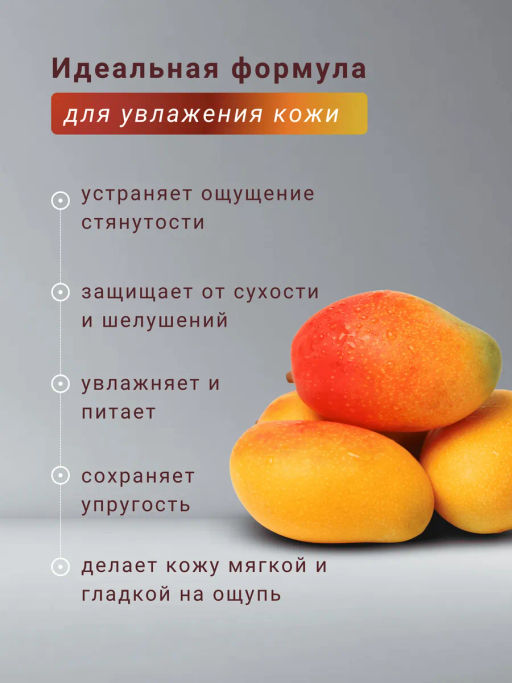 Масло д/тела Манго BANNA 250 мл  фото 3