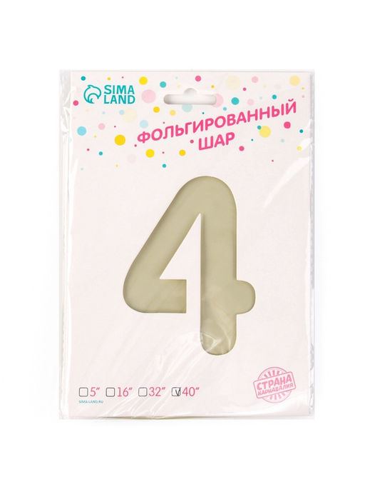 Шар воздушный фольгированный 42" «Цифра 4 с короной» на подставке, взбитые сливки