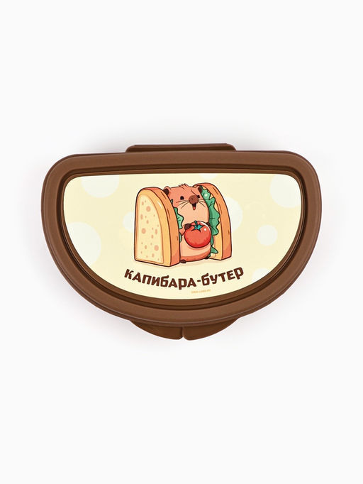 Бутербродница «Капибара», 14×10×4 см