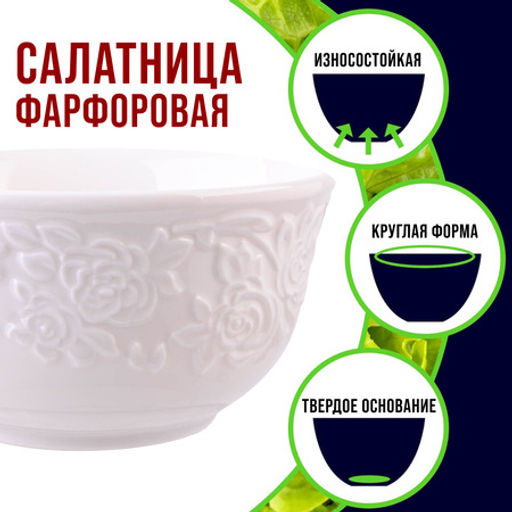 9-60054-1 Салатник 1шт 300 мл фарфор LR (х72) - Mayer&boch фото 3