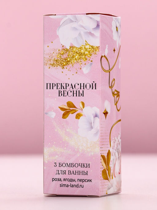 Цена за 2 шт. Бомбочки для ванны «Прекрасной весны», 3×40 г, Чистое счастье