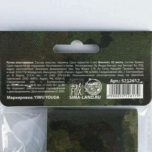 Цена за 3 шт. Подарочный набор, блокнот 32 листа, A7 и ручка «День настоящих мужчин - 23 февраля»