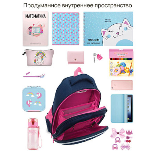 RAz-486-6 Рюкзак школьный