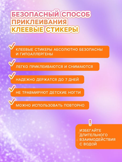 Детские накладные ногти «Пингвиненок», 12 шт.