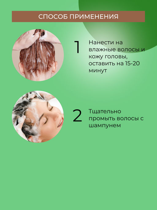 Маска "Укрепление и рост волос" SIBERINA