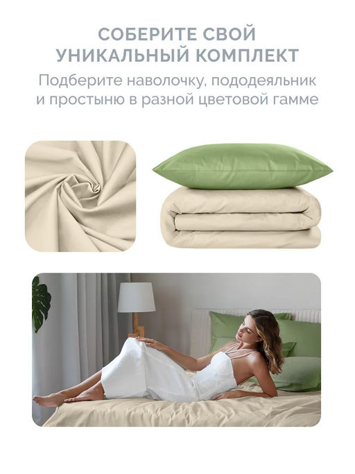 Постельное белье Моноспейс Евро + 4 наволочки, кремовый - Ecotex фото 8