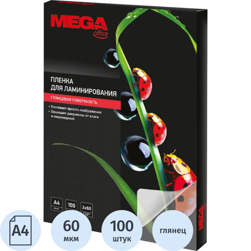 Пленка для ламинирования ProMega А4, 60мкм 100шт/уп.