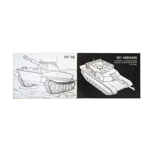 Раскраска с наклейками Танки, 16 стр. - Буква-ленд фото 3