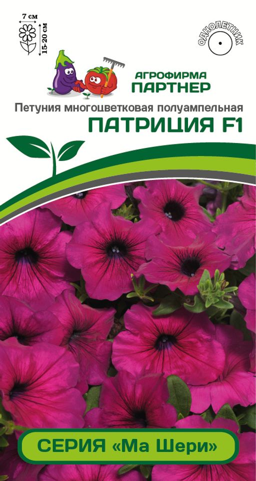 Петуния Ма Шери Патриция полуамп. фиолет.-пурпур