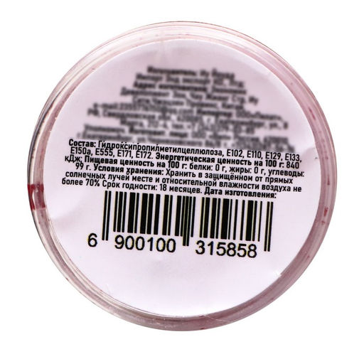 Глиттер пищевой фигурный Звёзды, красные - Кондимир фото 5