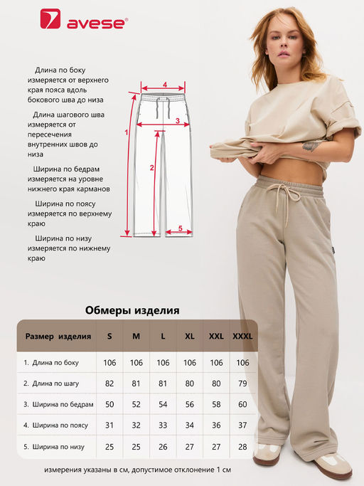 Брюки женские 24254-478 футер - Avese фото 136