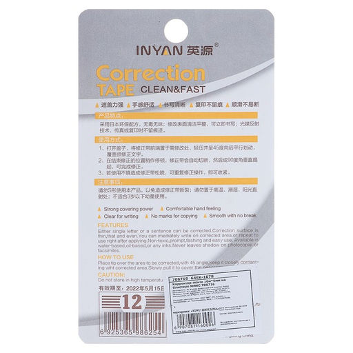 Корректор-лента, 10 м х 5 мм, INYAN, на блистере, МИКС - Simaland фото 3