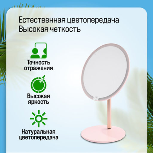 12228 Зеркало для нанесения макияжа с подсветкой 3 режима MB (х20) - Mayer&boch фото 5