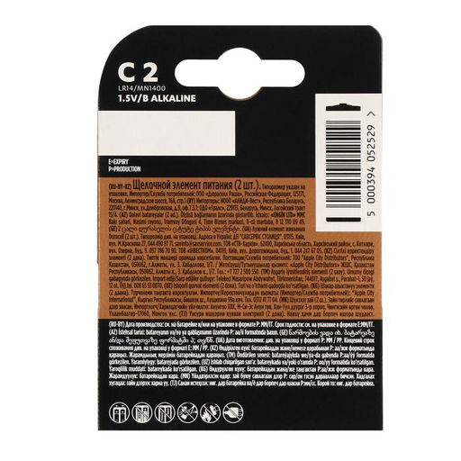 Батарейка алкалиновая Duracell Basic, C, LR14-2BL, 1.5В, блистер, 2 шт.
