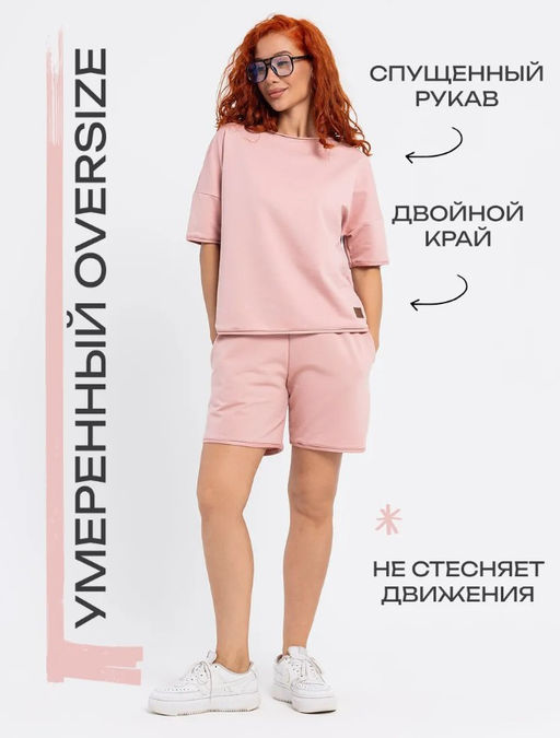 Костюм "Аланья" пыльная роза Цвет:как на фото