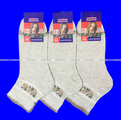Цена за 10 пар. Беларусь носки женские лен гладкие Роза арт. Ж-105 (Ж-110)