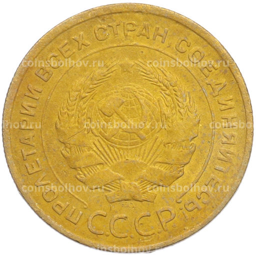 Монета 5 копеек 1930 года